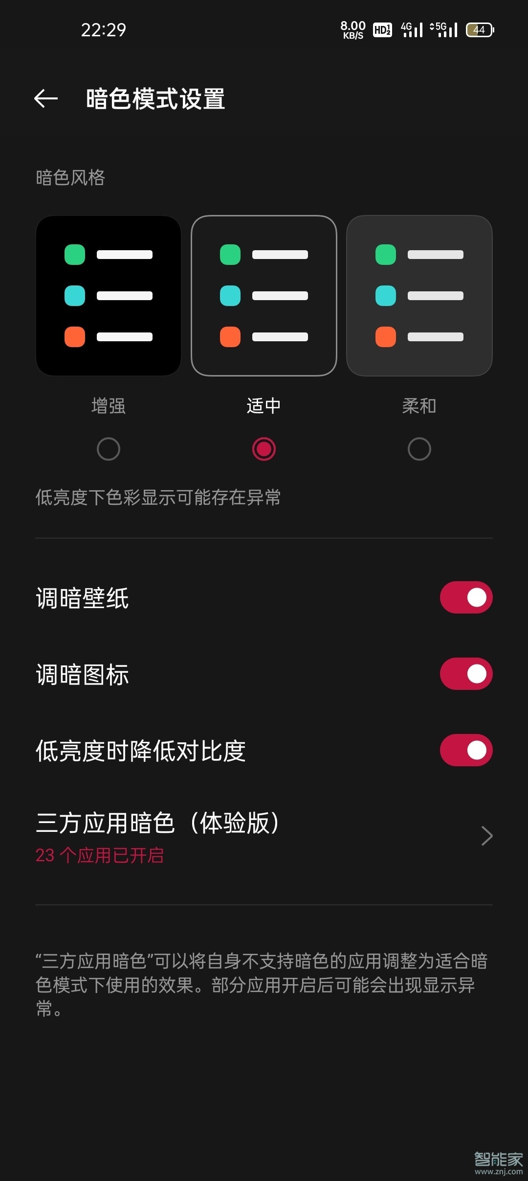 oppofindx3pro深色模式怎么打開