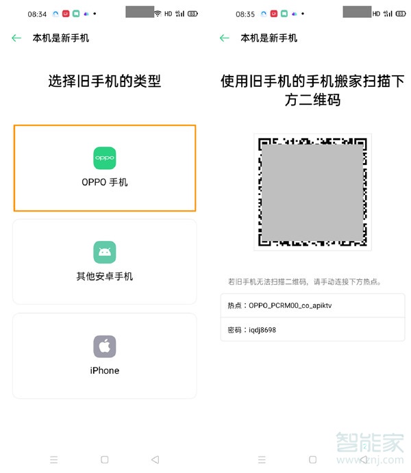 opporeno3pro怎么一键搬家