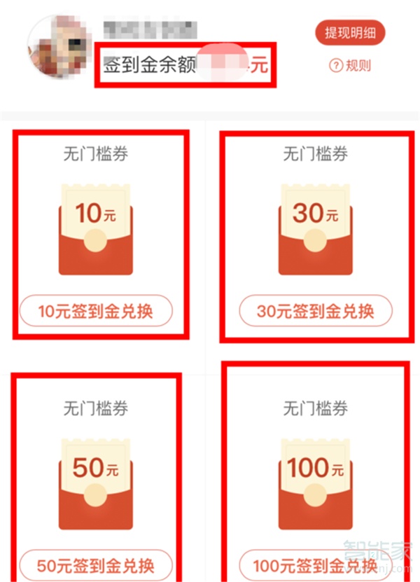 拼多多签到50元提现怎么使用