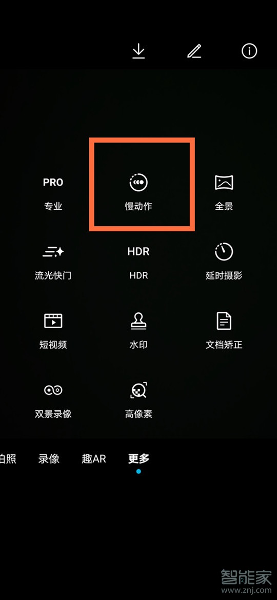 榮耀30pro怎么拍慢動(dòng)作