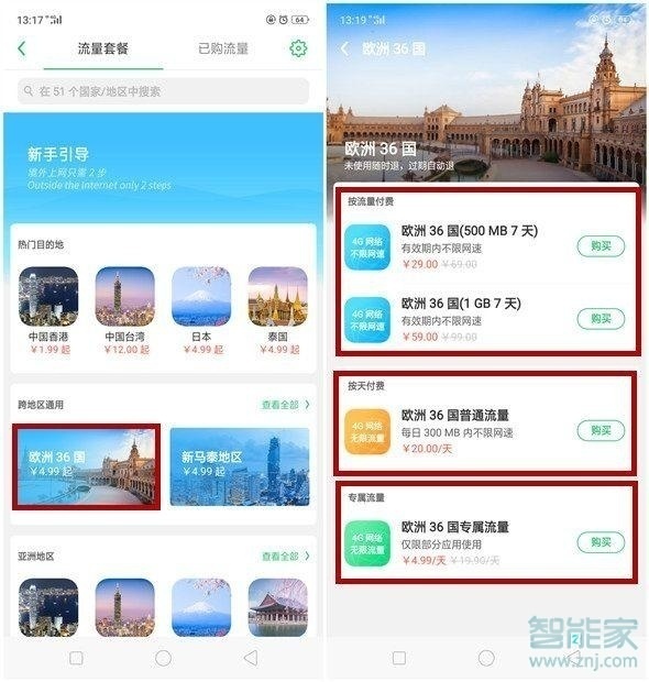 realme x怎么開通國際上網(wǎng)功能