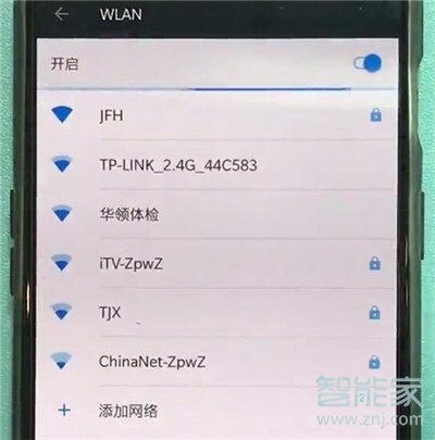 一加7pro怎么連接wifi