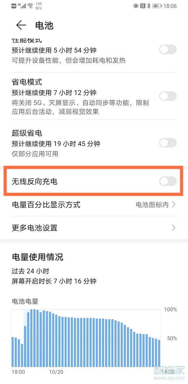 華為mate30epro無線充電怎么用