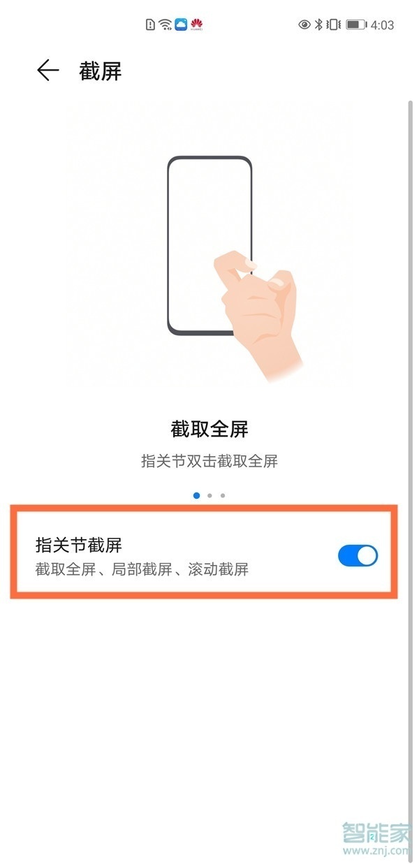 华为nova9pro怎么截屏