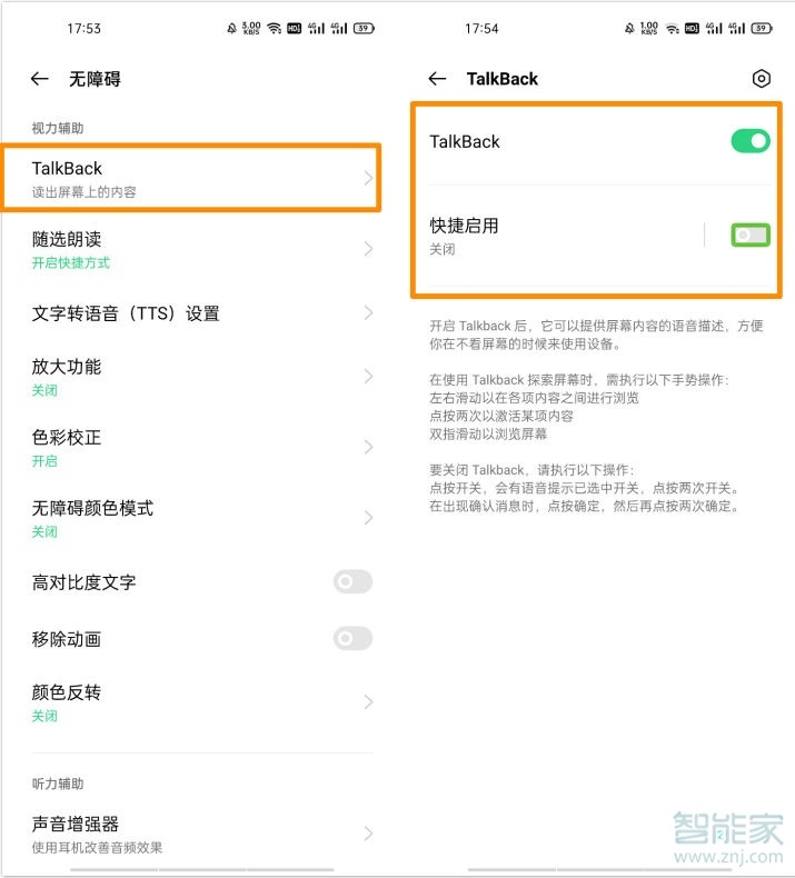 opporeno5pro怎么关闭盲人模式