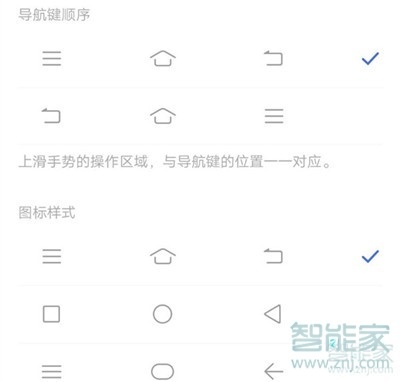 vivo x30怎么設(shè)置導(dǎo)航鍵