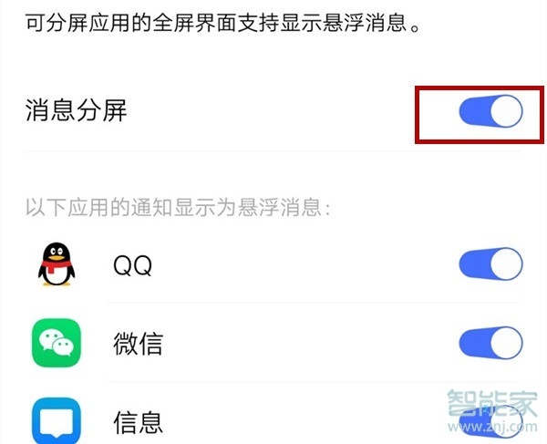 vivo nex3怎么設(shè)置分屏多任務(wù)