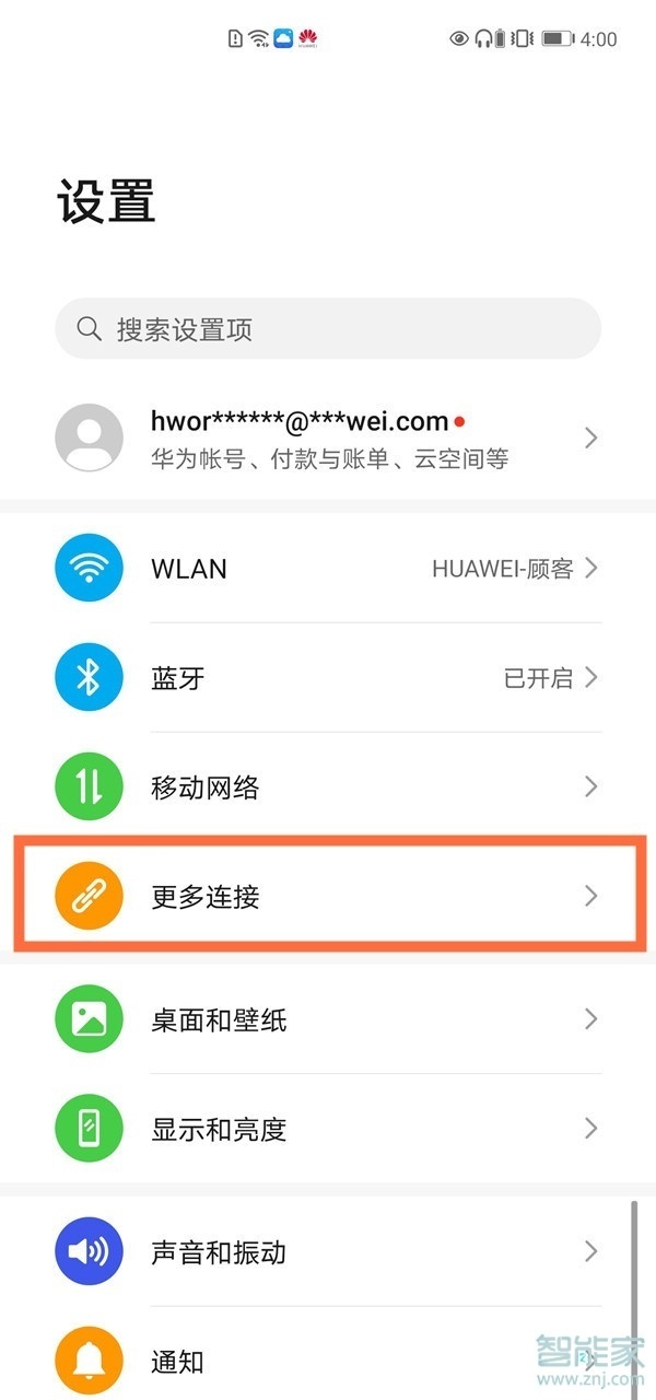 emui11怎么投屏