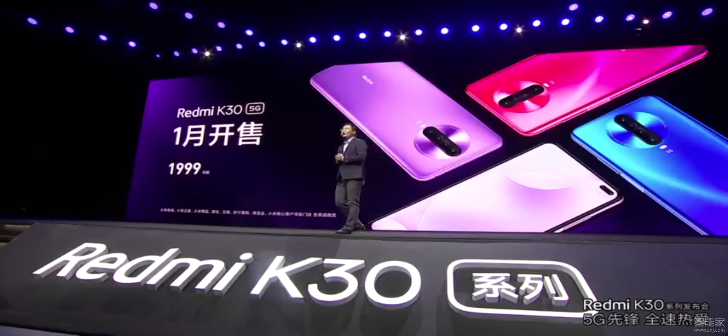 Redmi k30開售時間是