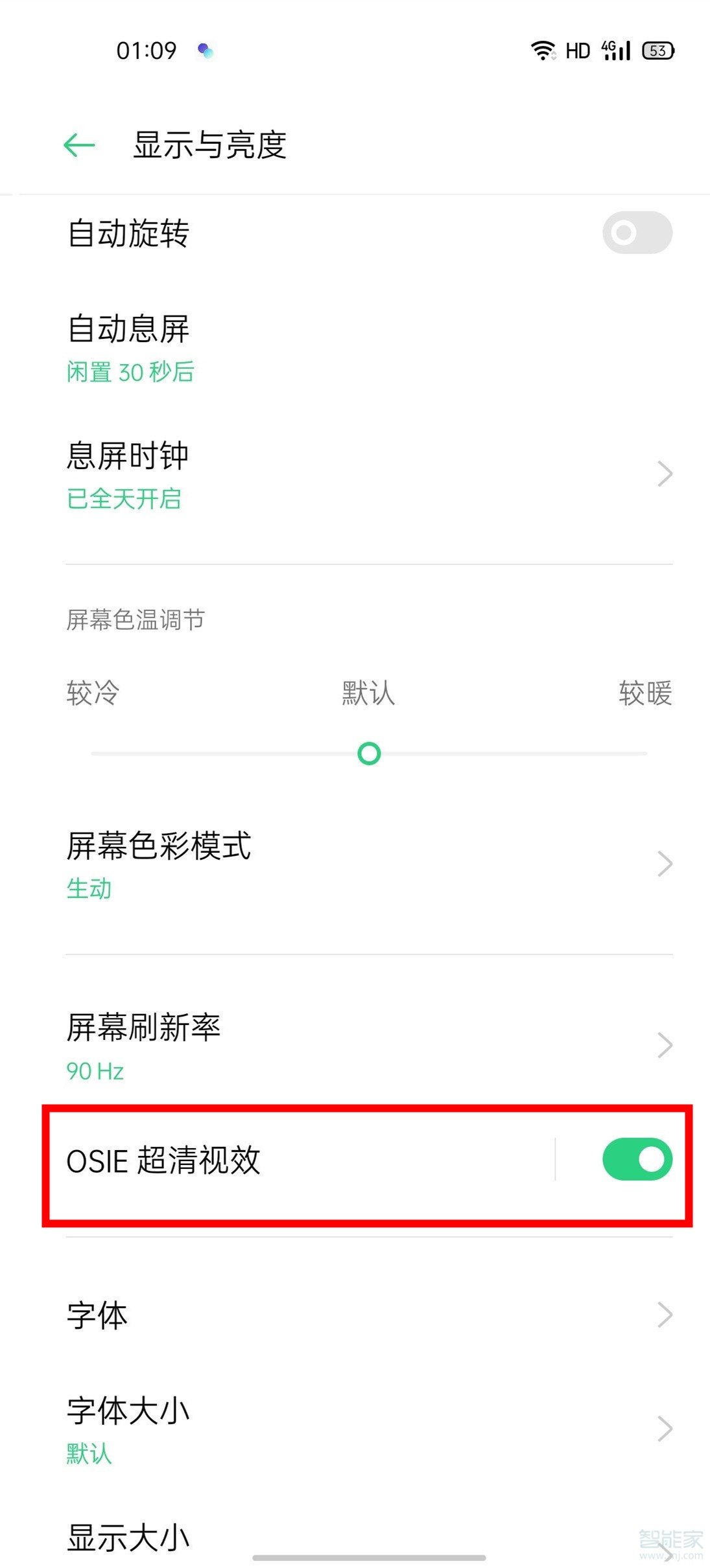 opporeno3pro怎么开启OSIE超清视效