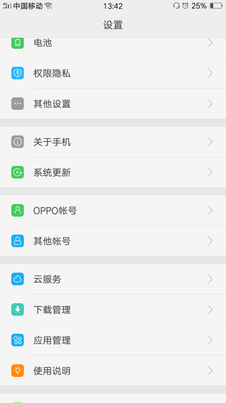 oppoA7怎么设置时间