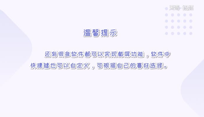 笔记本截屏电脑快捷键是什么  笔记本截屏电脑快捷键