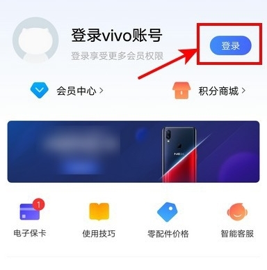 vivo怎么换账号登录