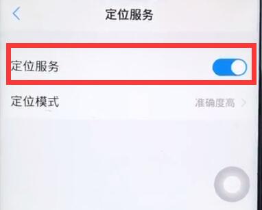 iqoo怎么開啟定位