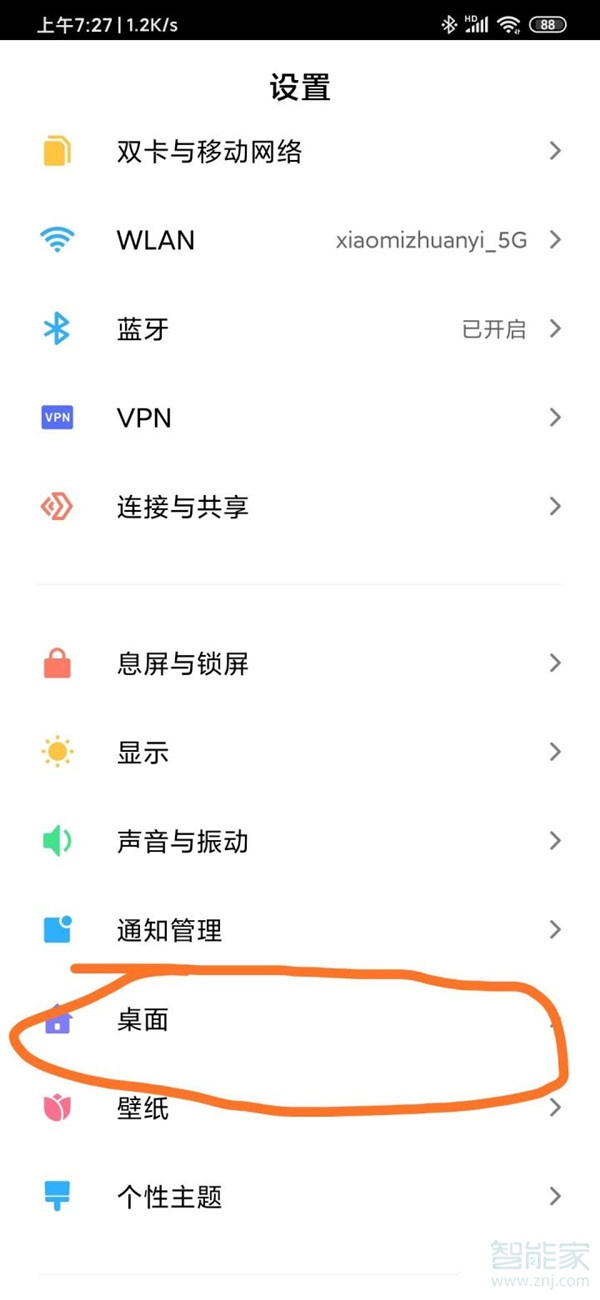 miui12怎么顯示運行內(nèi)存