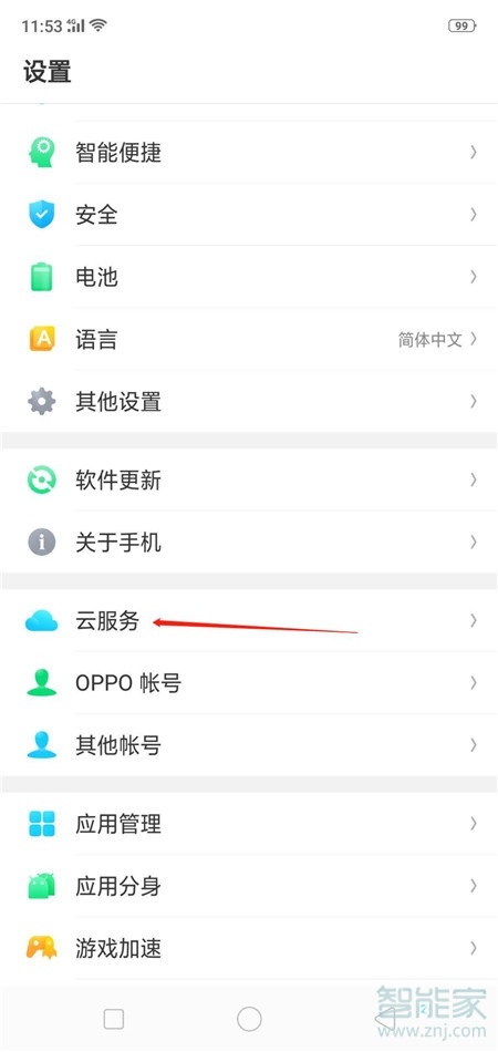 oppok3怎么找回聯(lián)系人