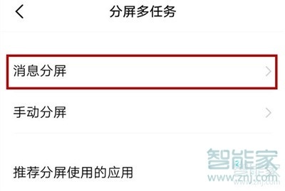iqoopro怎么設(shè)置分屏多任務(wù)