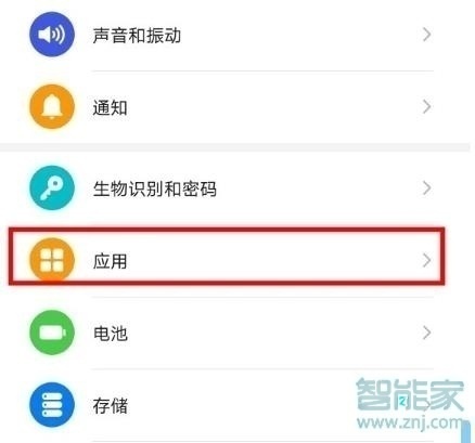 华为nova5z怎么关闭应用悬浮窗