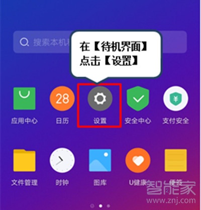 联想k5pro怎么使用wlan直连