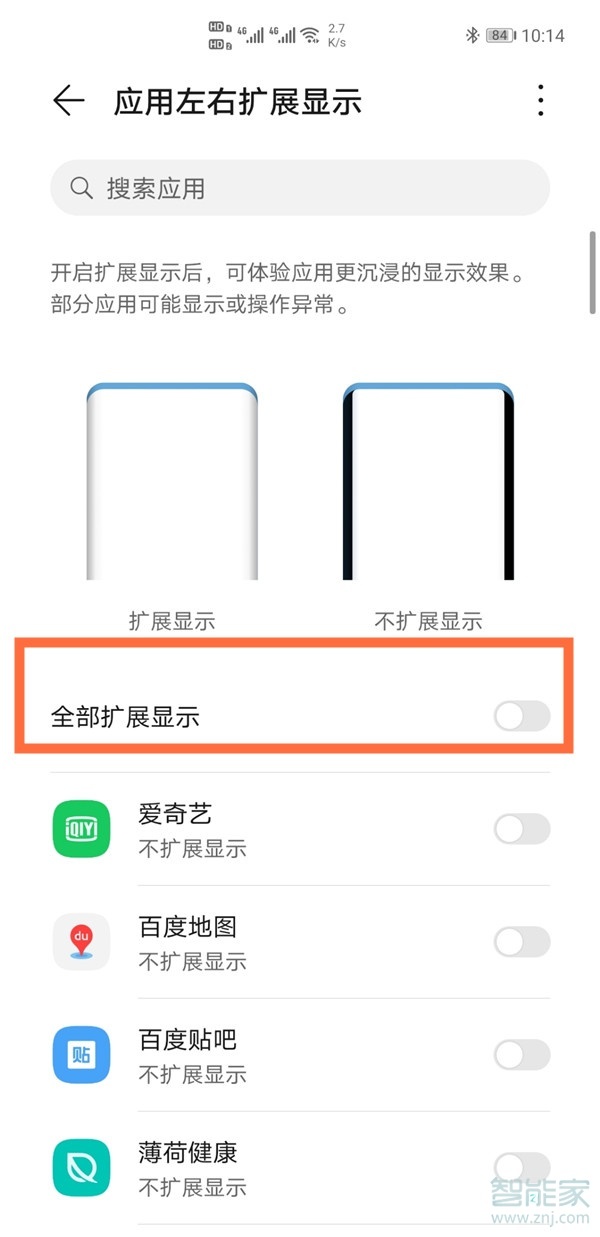 mate40pro怎么關閉曲面顯示