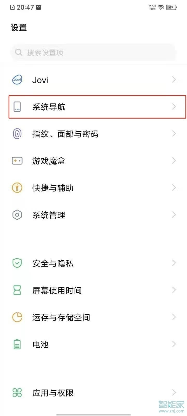 vivoy30怎么设置全面屏