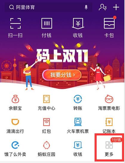 华为mate20x怎么设置支付宝刷脸支付