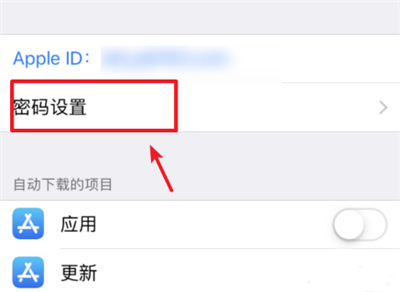 iphone怎么设置下载不要密码