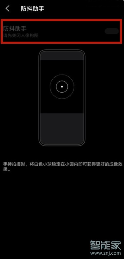 vivos9防抖功能怎么開