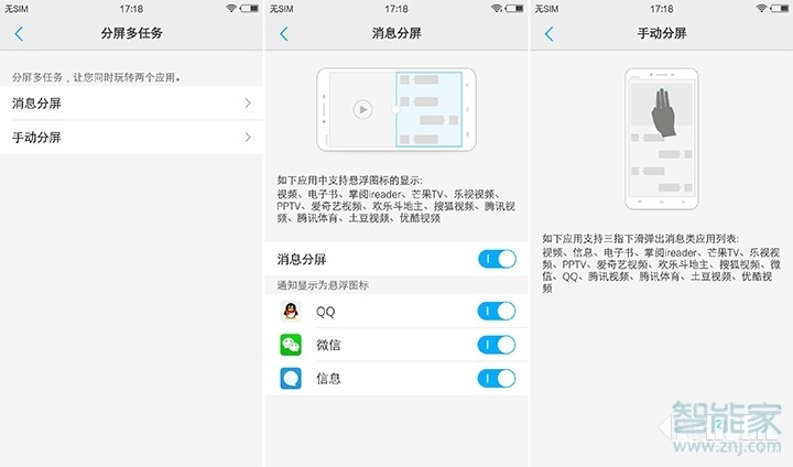 vivo nex3怎么設(shè)置分屏多任務(wù)