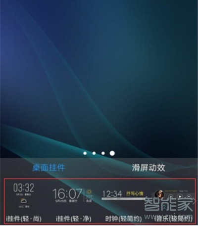 vivoz3x怎么添加桌面掛件