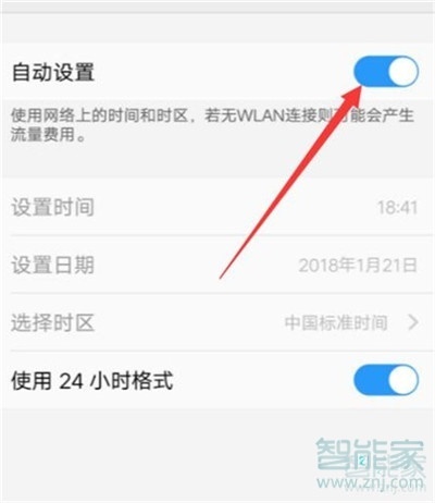 vivo x30怎么设置日期时间