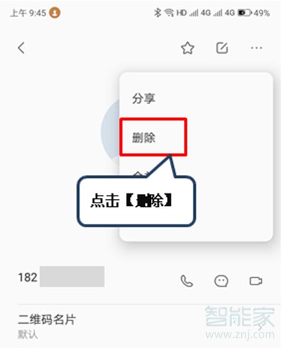 联想k5pro怎么收藏联系人