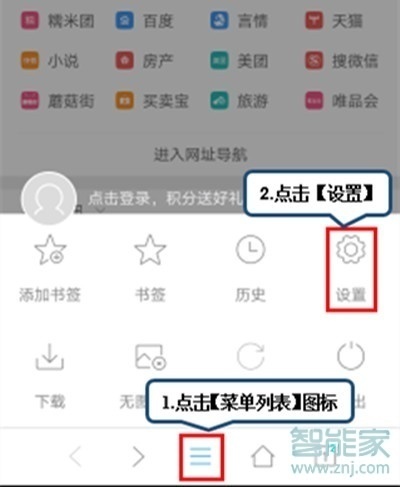 vivoy93s怎么设置浏览器默认引擎