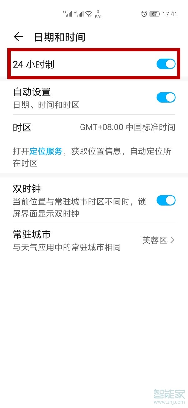 p40pro時(shí)間怎么設(shè)置24小時(shí)