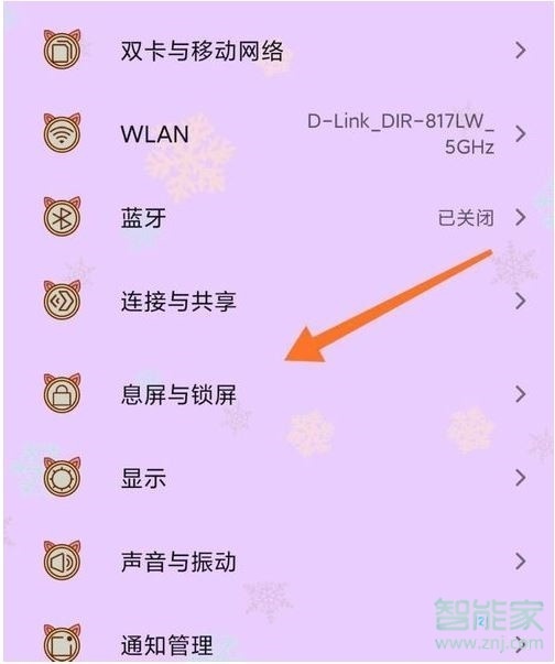 miui11息屏显示怎么设置