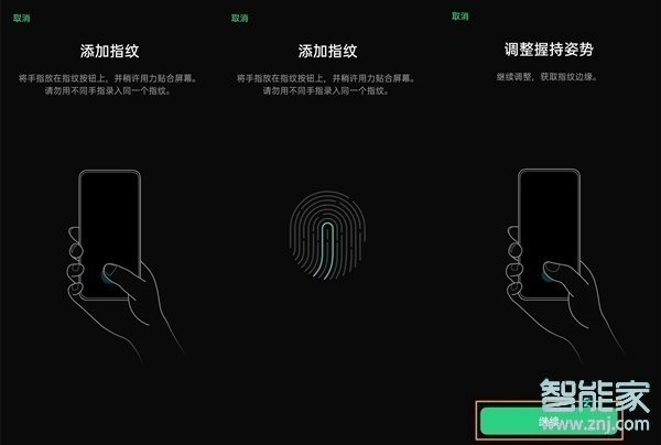 opporeno6pro怎么設(shè)置指紋解鎖