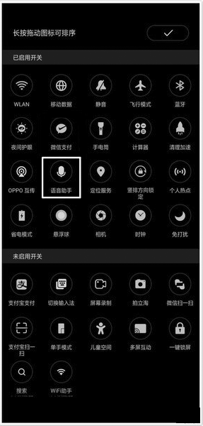 oppor15語音助手怎么使用