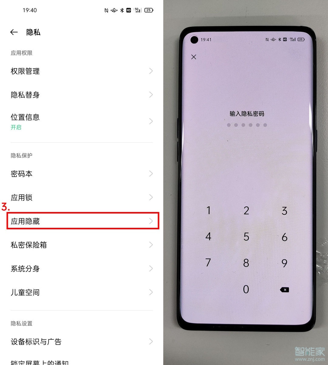 opporeno5pro隐藏应用怎么打开