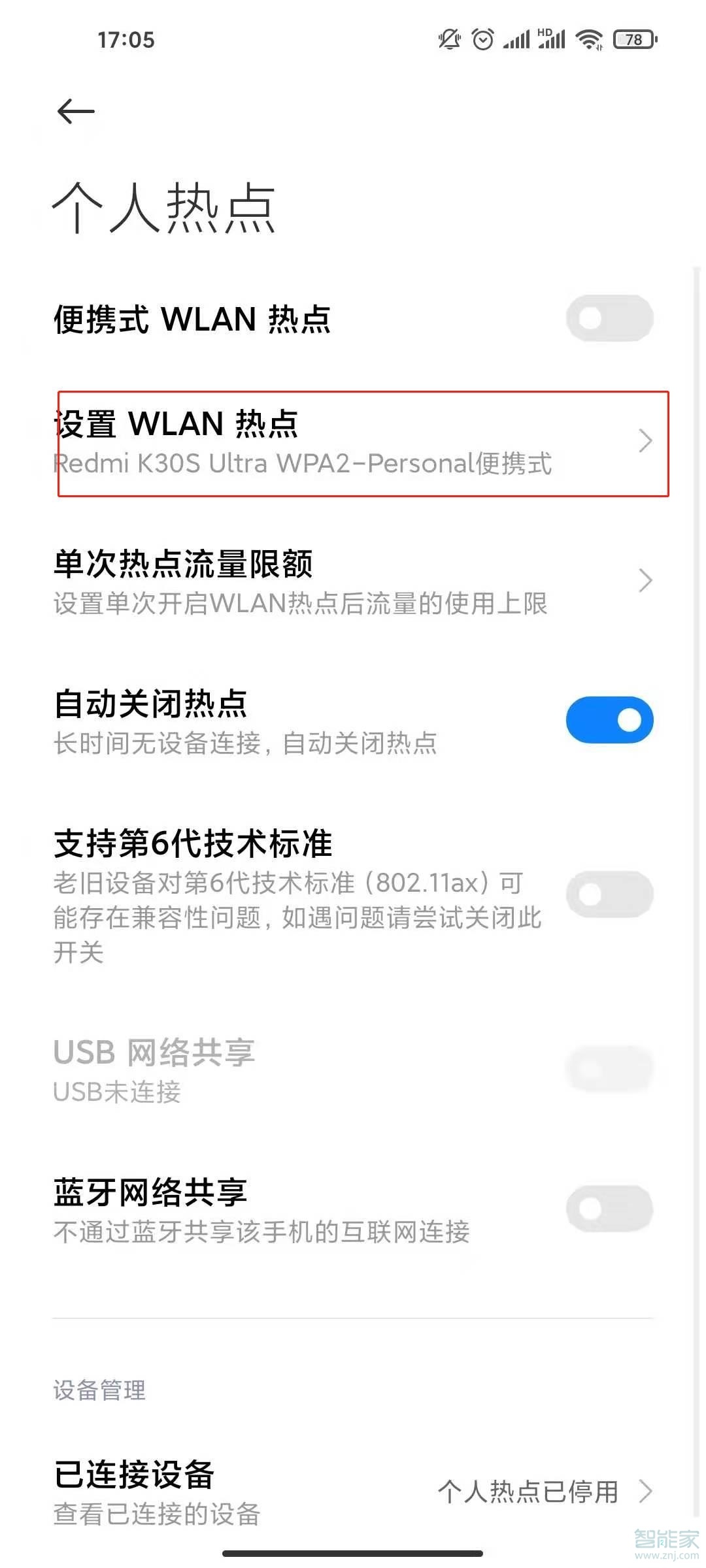 红米note9pro怎么打开热点