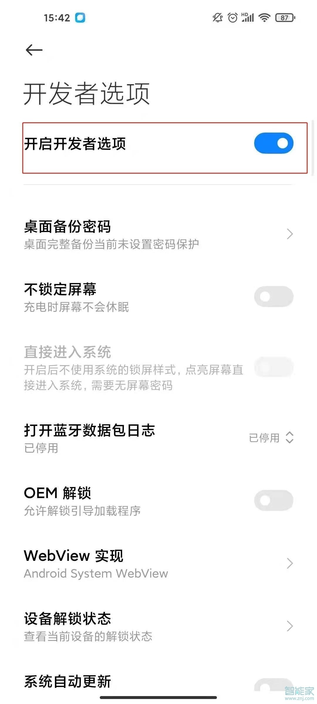 miui12開發(fā)者選項(xiàng)在哪