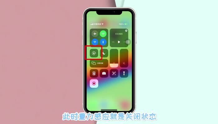 Iphone11怎么設(shè)置重力感應(yīng) Iphone11重力感應(yīng)如何設(shè)置