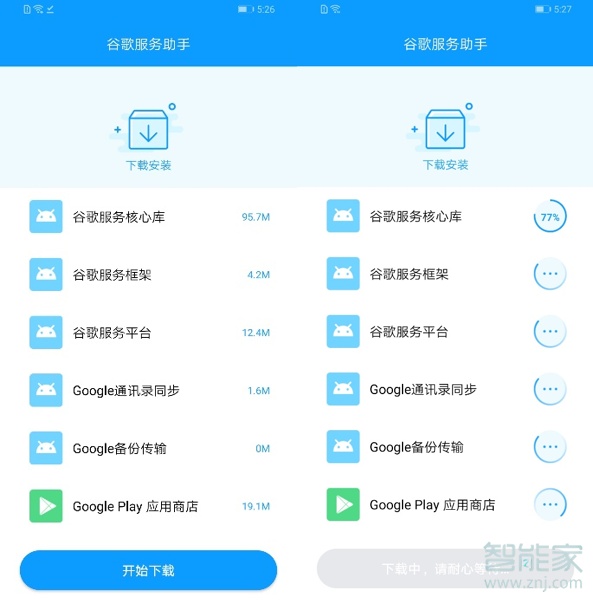 华为mate30pro 5G版怎么使用Google服务