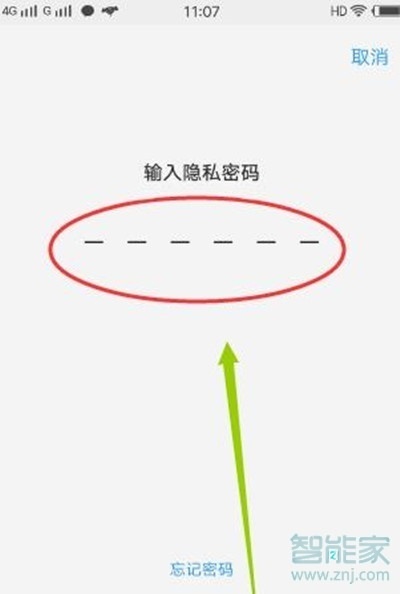 vivoy7s怎么設置應用指紋加密