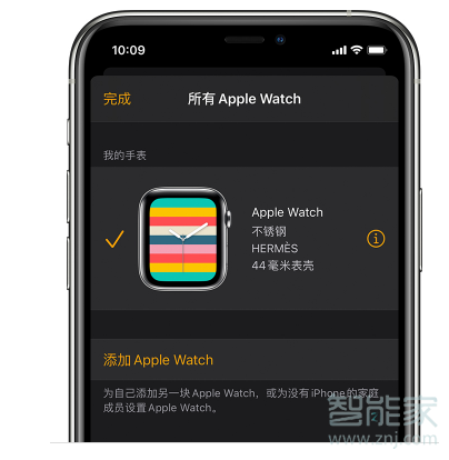 applewatch怎么重新配对