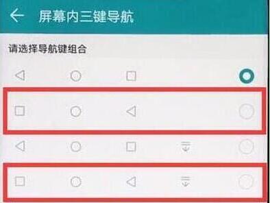 华为mate20x返回键怎么设置