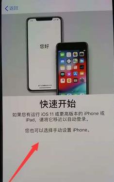 蘋果11pro max開機設(shè)置