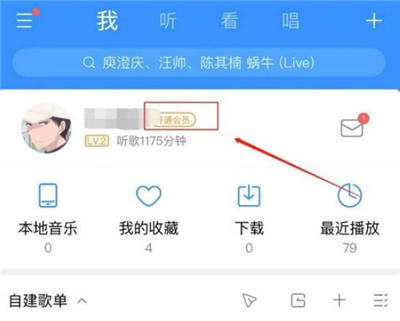 酷狗音乐vip过期了下载的歌还能听吗