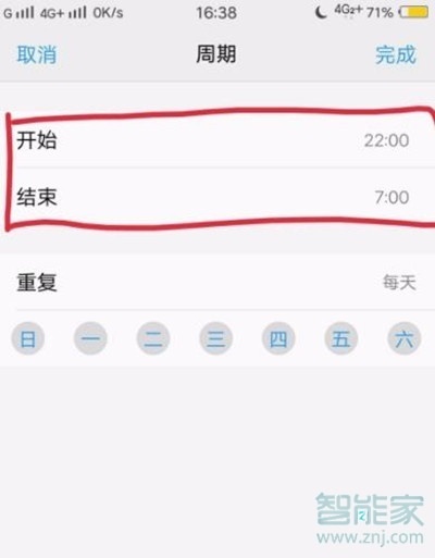 vivoz5怎么开启勿扰模式