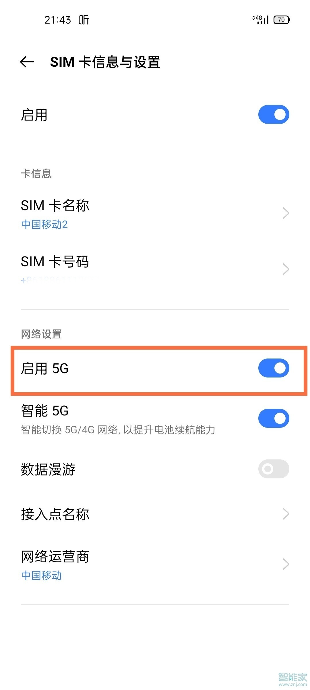 真我gt怎么開啟5g