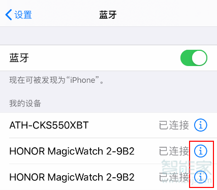 荣耀Magic Watch 2更换手机后怎么配对